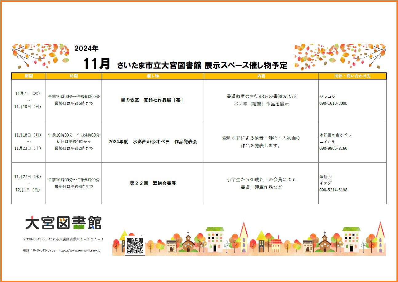 展示11月.jpg