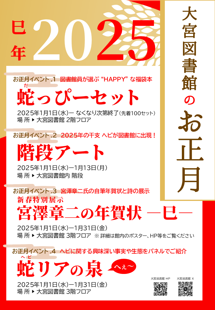 2024お正月.png